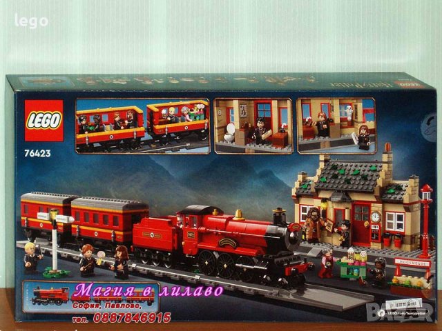 Продавам лего LEGO Harry Potter 76423 - Хогуортс Експрес и гара Хогсмийд, снимка 2 - Образователни игри - 43107724