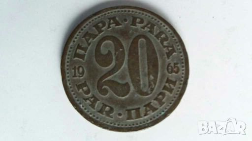 Монети Югославия 1938-1994г., снимка 11 - Нумизматика и бонистика - 28336671
