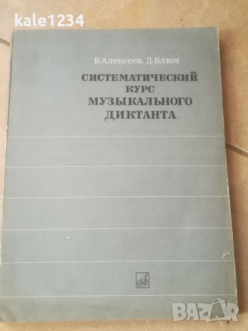 Школа за виолончело. Упражнения. Ноти. Гами. Учебници. Техника за лява ръка. Здравко Йорданов. Лот , снимка 7 - Специализирана литература - 40265336