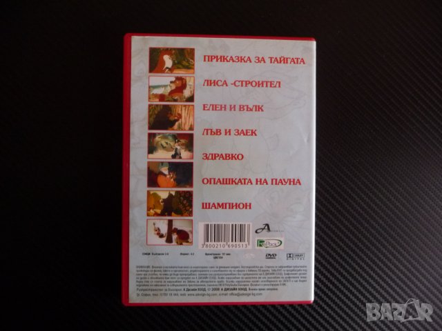 Горски приказки 2 DVD детски филм руски фимчета животни в гората елен вълк лиса, снимка 3 - Анимации - 43330586