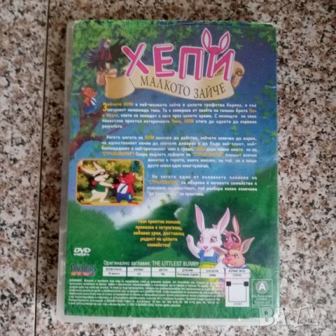 Анимационни филми 4 DVD, снимка 3 - Анимации - 43525174