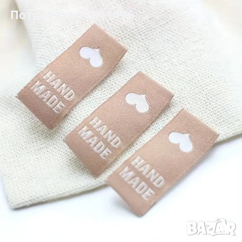 50 броя текстилни етикети за зашиване - цвят бежово