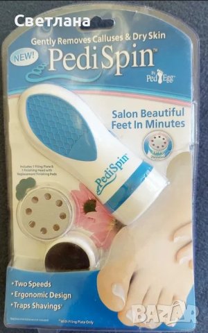 Електрически комплект за пети/педикюр PediSpin