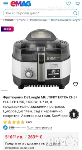 DeLonghi MULTIFRY Фритюрник с горещ въздух 2300W 1,7 кг Сребрист/черен, снимка 16 - Фритюрници - 50936733