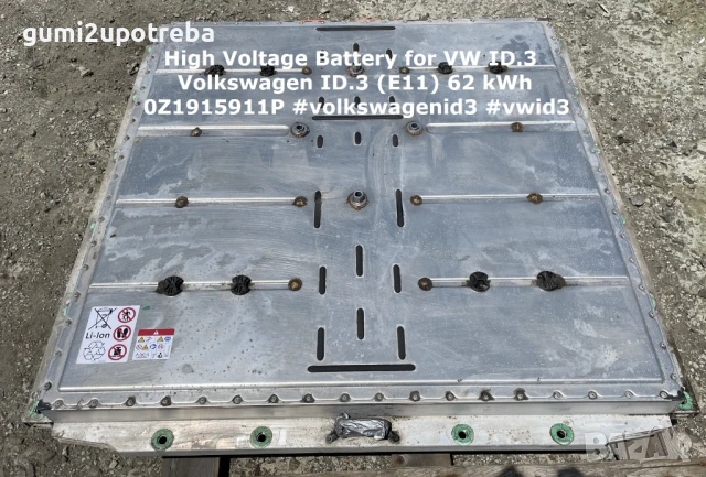 Високоволтова Батерия за VW ID.3 Volkswagen ID.3 62 kW 0Z1915911P