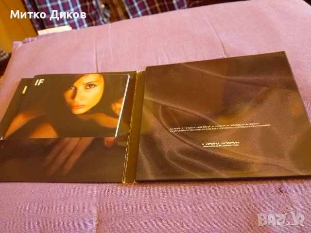 Ирина Флорин Копринена жена СД нов, снимка 7 - CD дискове - 53566260