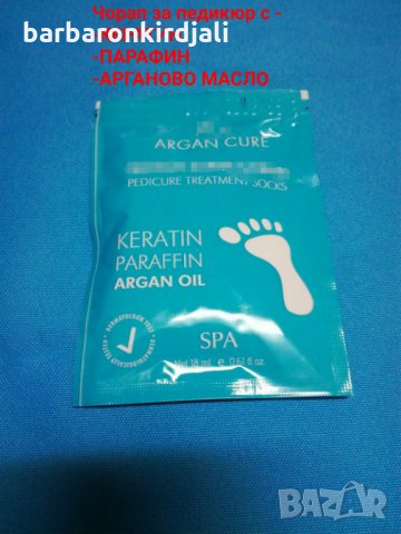 Промоция Нова терапия за ръце и крака 3 в 1, снимка 2 - Продукти за маникюр - 27467657