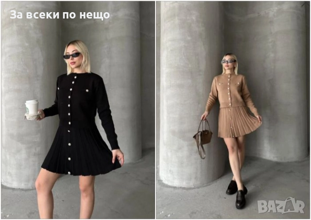 Дамски Комплект Плетиво Горнище И Пола - 2 Налични Цвята Код BS-101