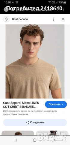Gant 100% Len / Лен  Mens Size S ОРИГИНАЛ! Мъжка Тениска!, снимка 8 - Тениски - 53520992