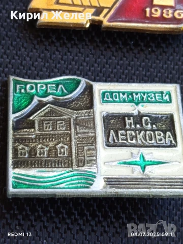 Лот значки 10 броя стари редки КУБАН, КРАСНОДАР,ЗАПОЛЯРИЯ за КОЛЕКЦИЯ 42548, снимка 7 - Колекции - 50902381