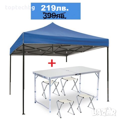 Промо: Шатра 3х3 + къмпинг маса с четири стола