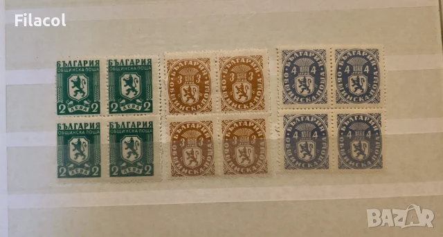 България 1945 Общинска поща карета MNH