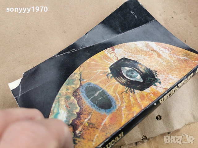 ЧЕТВЪРТИЯТ ВЕК 0102261911, снимка 9 - Художествена литература - 53306972