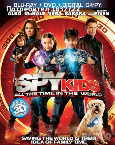 От личната ми колекция на флашка или  DVD децки филми -Деца шпиони 1,2,3,4