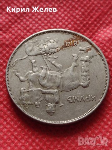 Монета 10 лева 1943г. Царство България за колекция - 24994, снимка 9 - Нумизматика и бонистика - 35194497