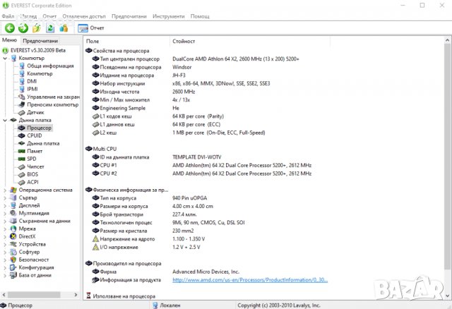 Настолен двуядрен компютър, снимка 8 - За дома - 39999776