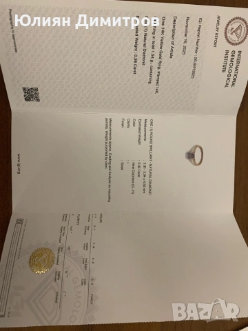 Годежен пръстен - естествен диамант 0,98к с 14к злато, снимка 13 - Пръстени - 53244921