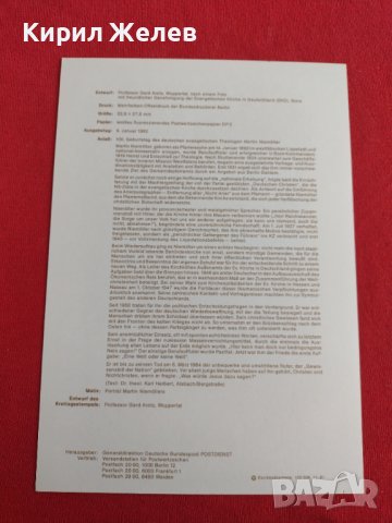 Пощенски марки ПЪРВИ ЛИСТ ПОЩА ГЕРМАНИЯ ПЕРФЕКТНО СЪСТОЯНИЕ РЯДКА ЗА КОЛЕКЦИОНЕРИ 31040, снимка 7 - Филателия - 37858716