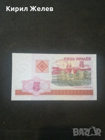 Банкнота Беларус - 12970