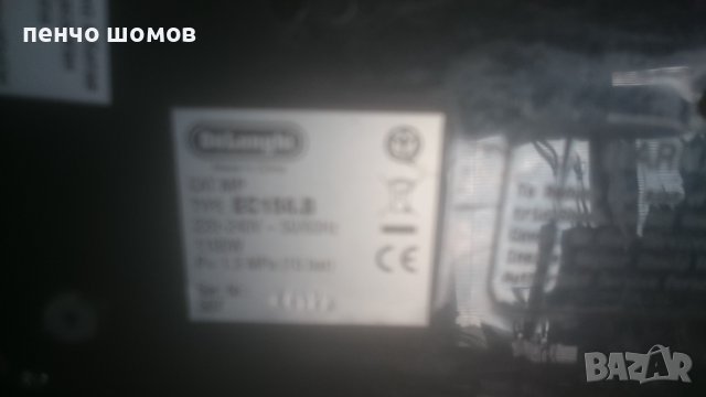 кафемашина делонги ес156. в-100лв., снимка 2 - Кафемашини - 37085731