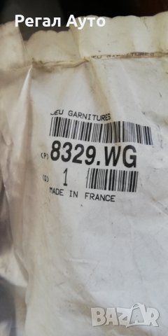 8329WE,8329WG кори интериор к-т странични колони CITROEN C2,2003-2008, снимка 8 - Части - 27723593