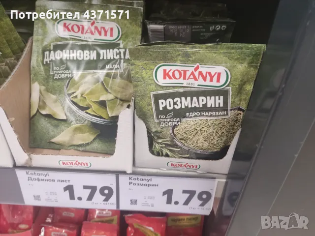 Пресен дафинов лист и сушени дафинови листа Лавър Дафина Розмарин - листа и семена, снимка 8 - Други - 48974659