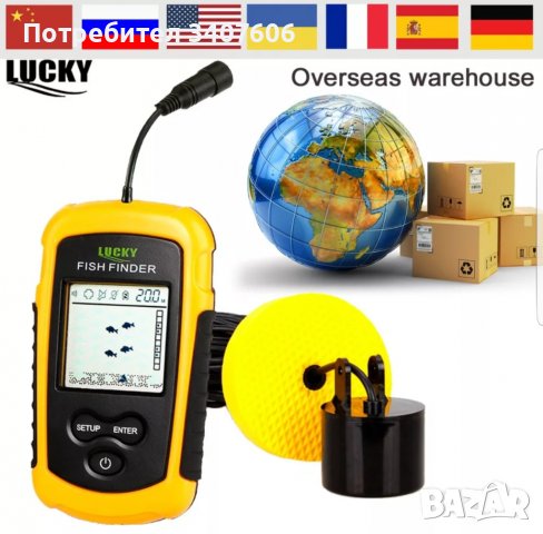 Сонар за риболов lucky