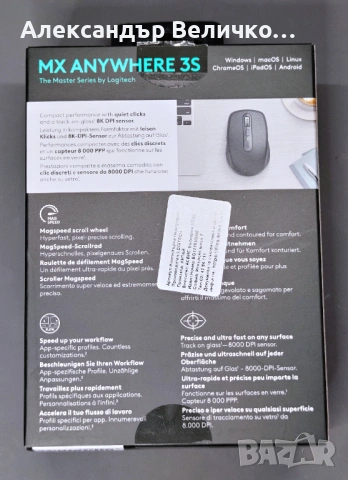 Мишка Logitech - MX Anywhere 3S, безжична, цвят graphite, снимка 7 - Клавиатури и мишки - 53169976