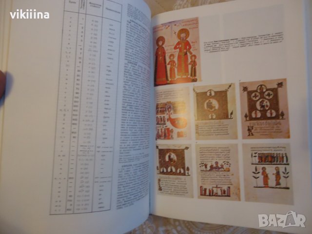 Енциклопедия на България 3 том, снимка 7 - Енциклопедии, справочници - 43738897