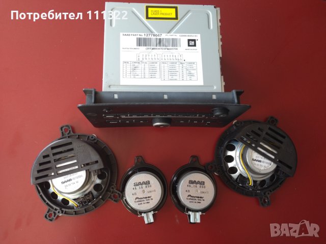 Аудио колони, усилватели, радиа Saab, снимка 8 - Части - 43660544
