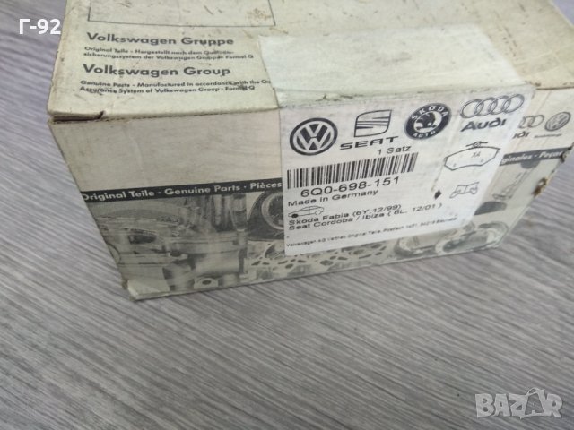 6Q0698151,**NEU**VAG** К-т предни накладки , снимка 3 - Части - 32655935