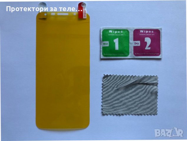 Гланцов преден Протектор за Oukitel K5000