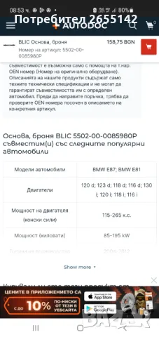 Карданен вал за БМВ 5серияФ10,Ф11 след 2009г. Нов, снимка 3 - Части - 49020304