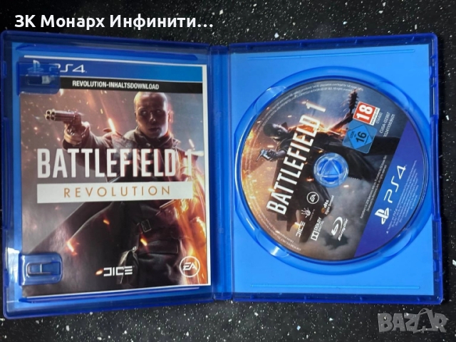 Игра за Playstation 4 / BATTLEFFIELD REVOLUTION, снимка 2 - Игри за PlayStation - 51621970