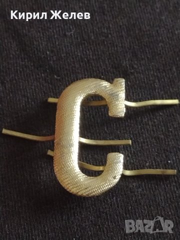 Военна кокарда вензели отличителен знак буква С за КОЛЕКЦИОНЕРИ 40567