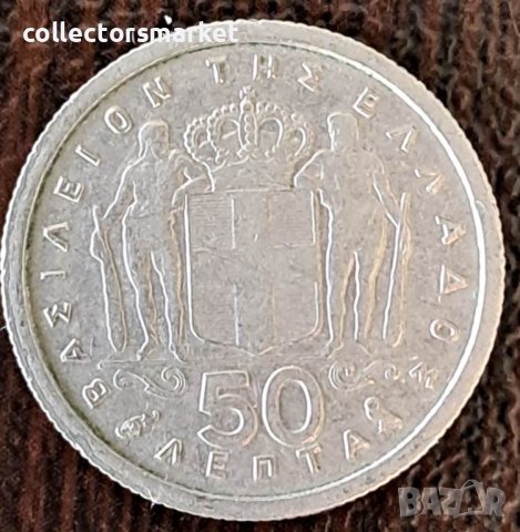 50 лепта 1962, Гърция, снимка 2 - Нумизматика и бонистика - 44116125