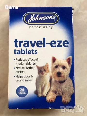 Таблетки за пьтуване , снимка 1