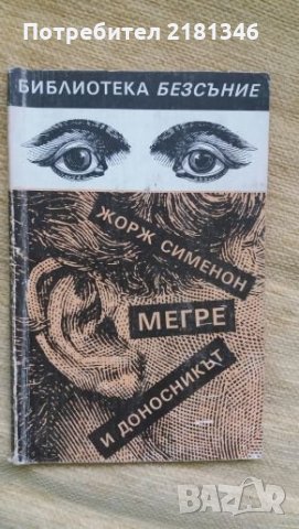 Книги, снимка 4 - Художествена литература - 28511796