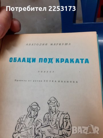 Две книги,преведени от руски език,лот., снимка 2 - Художествена литература - 40270878