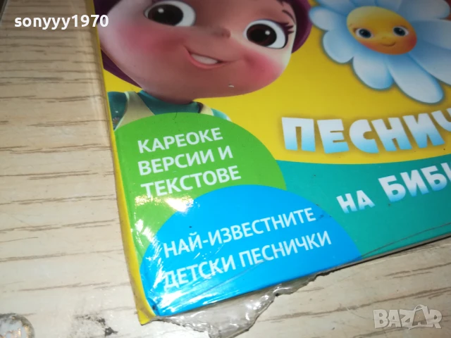 МАРГАРИТКА 2407251143, снимка 5 - DVD дискове - 51126333