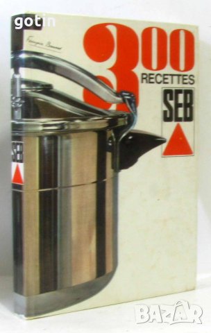 Нова Готварска книга на Френски език Френска кухня 300 Recettes SEB Чудесен подарък
