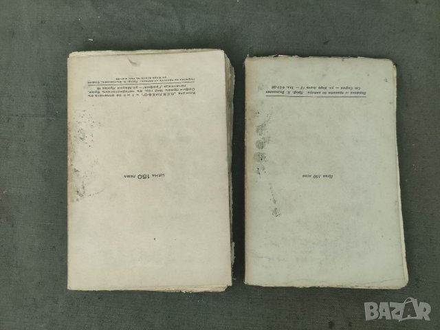 Продавам книга "Севлиево 1842-1942. Част 1-2 - Хараламби Вълчанов , снимка 6 - Други - 37413564