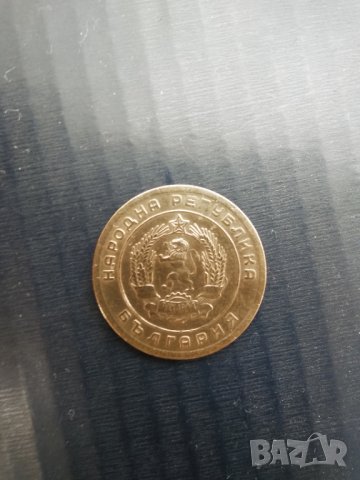 5ст. 1951г., снимка 2 - Нумизматика и бонистика - 43368450