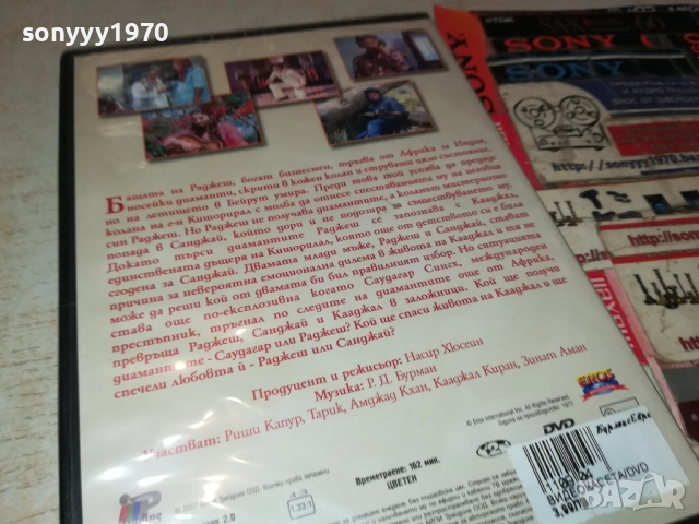 НИЩО НЕ МОЖЕ ДА НИ СПРЕ ДВД 2509251524, снимка 7 - DVD филми - 51835723