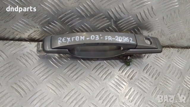 Дръжка врата SsangYong Rexton 2003г.(предна дясна)