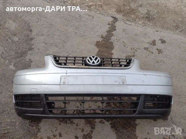 Предна броня за Фолксваген Тоуран 2004г-