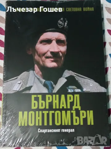 Важните личности на ВСВ Брой № 10, 11 и 12:, снимка 1