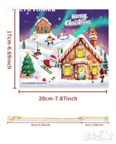 Коледен календар с бижута Гривна и талисмани висулки адвент календар с 24 изненади, снимка 5 - Други - 50485328
