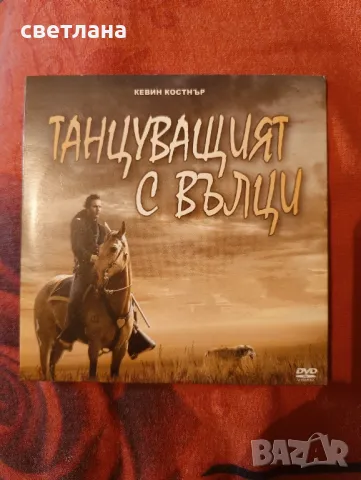 DVD - филми различни - 7 броя , снимка 7 - DVD филми - 49503991