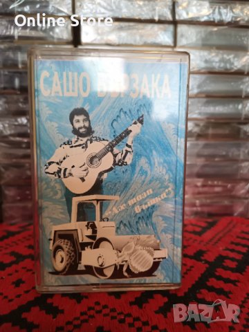 Сашо Бързака - Ах тази въшка, снимка 1